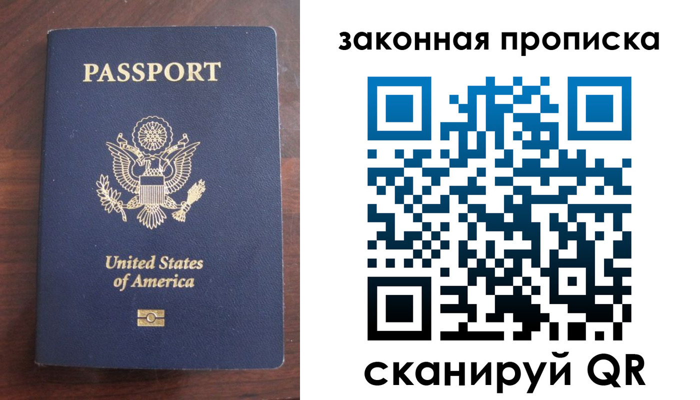 временная регистрация поиск в Боровичах