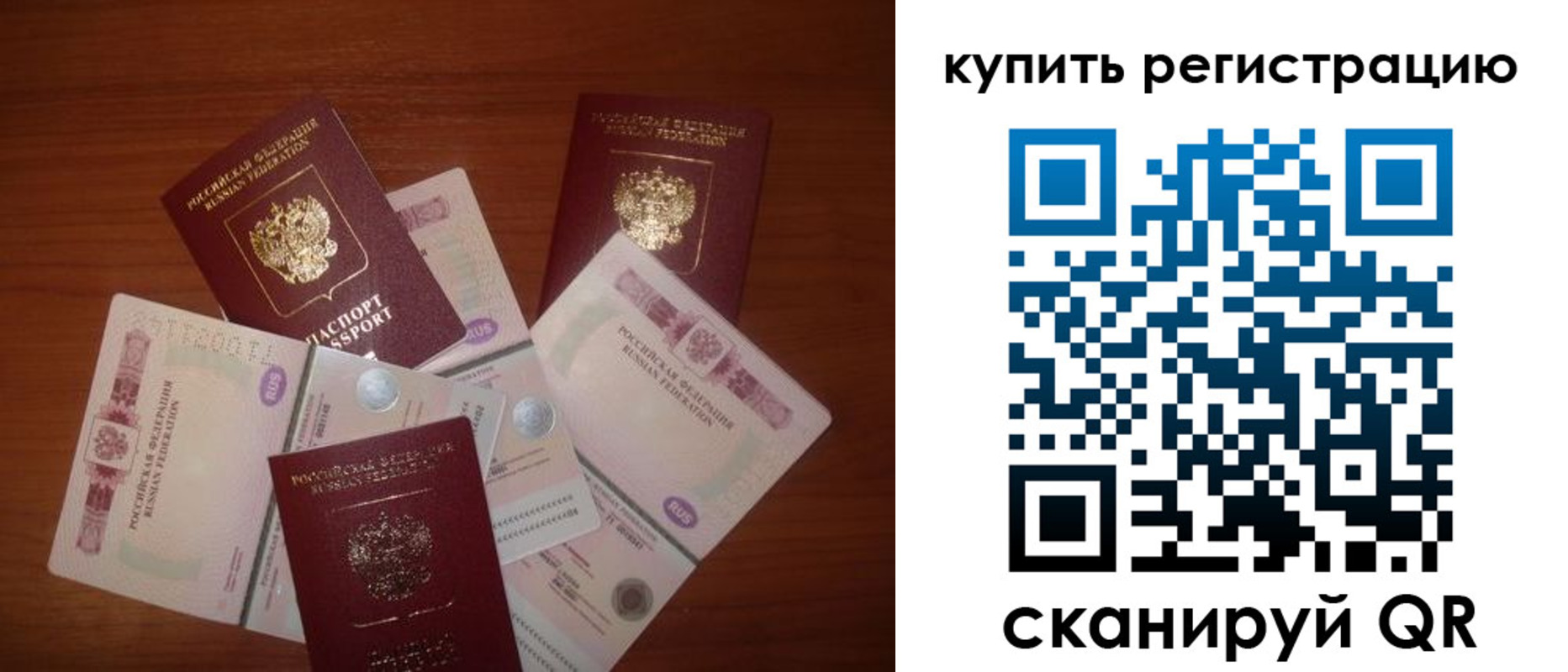 временная регистрация гарантия в Боровичах