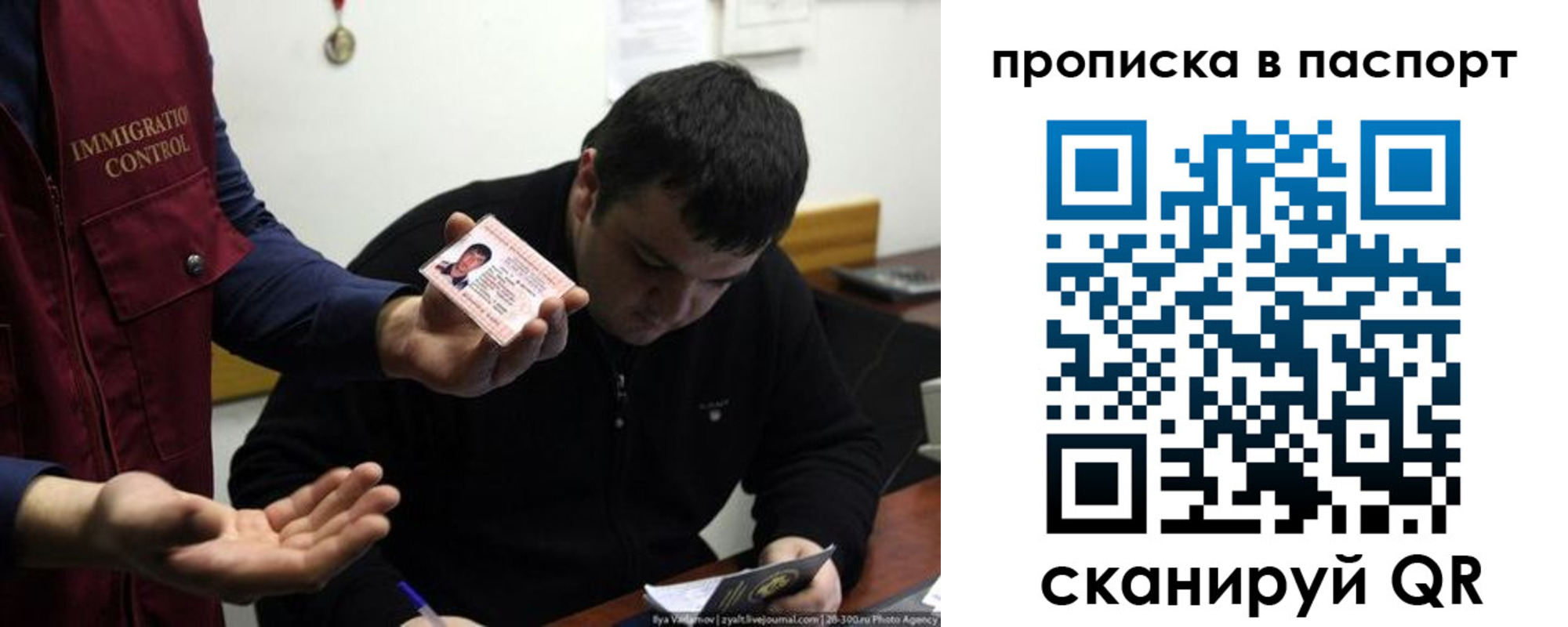 временная регистрация для школы в Боровичах